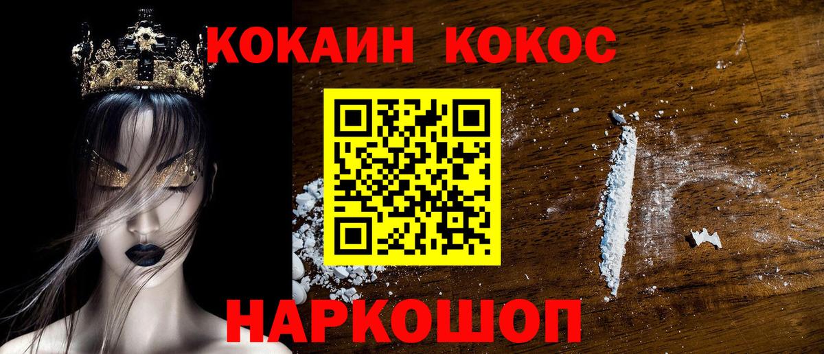 COCAIN 97%  Вход с VPN  Кокаин Колумбийский  Десногорск 