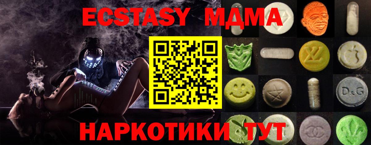 блэк спрут как войти  Ecstasy 250 мг  наркота  Вход с VPN  Ecstasy  Десногорск 