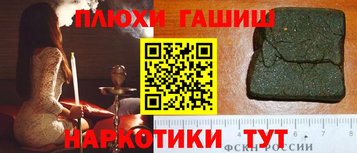 Гашиш  Гашиш Premium  Вход с VPN  Десногорск 