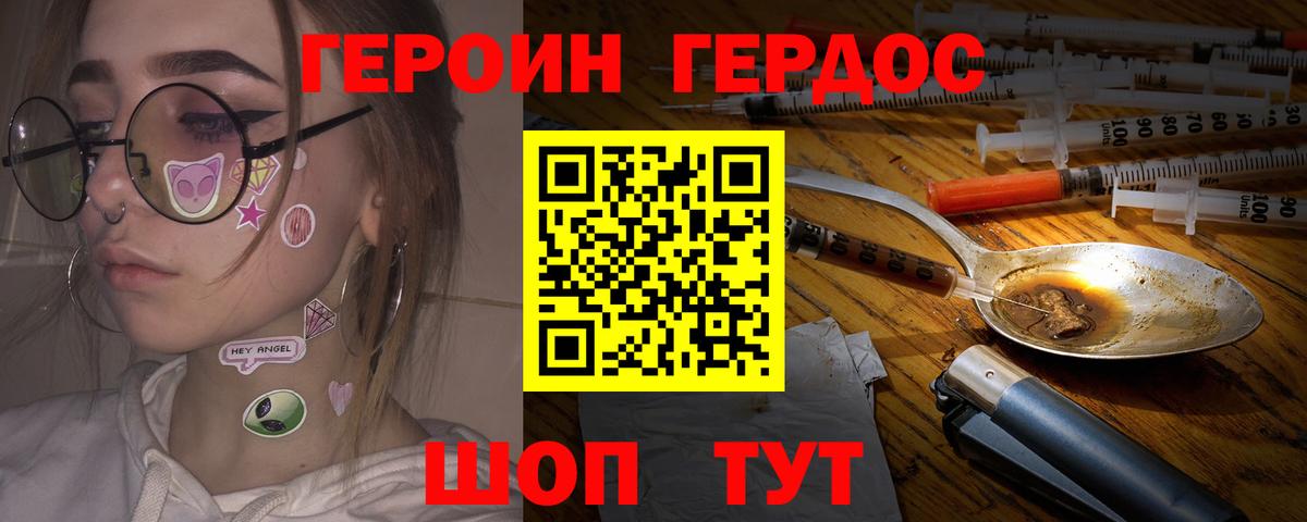 Десногорск  ГЕРОИН гречка  Вход с VPN 
