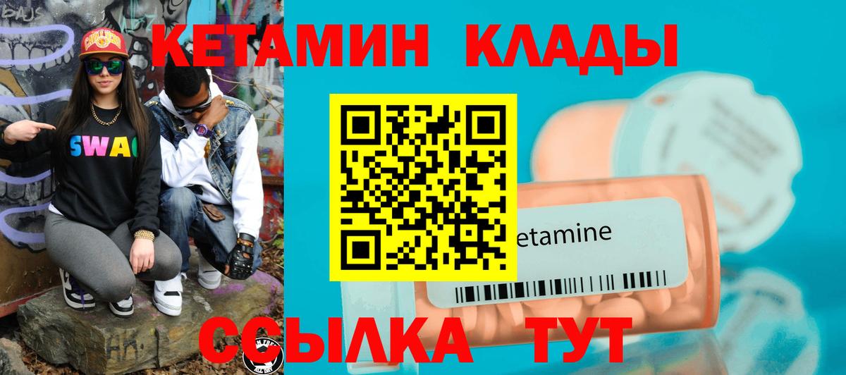 Codein Десногорск