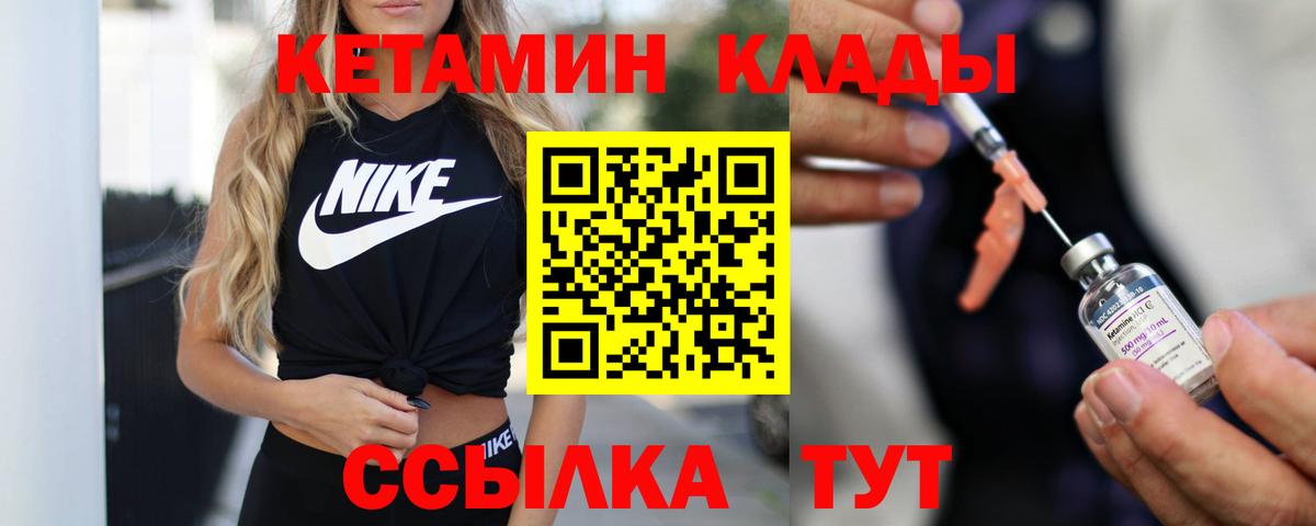 КЕТАМИН VHQ  Вход с VPN  Кетамин ketamine  Десногорск 