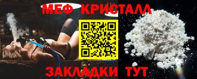 меф Ливны