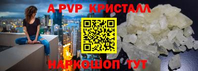меф Ливны