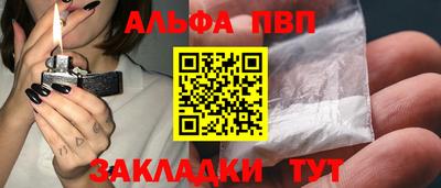 меф Ливны