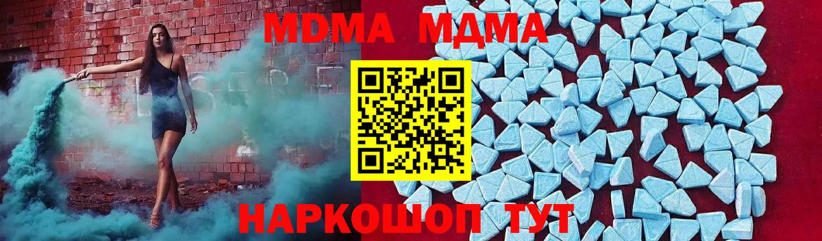 MDMA Molly Десногорск