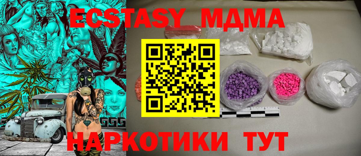 ЭКСТАЗИ  MDMA  Меф МЯУ МЯУ   КОКАИН  ГАШИШ  Вход с VPN  Десногорск  Канабис 
