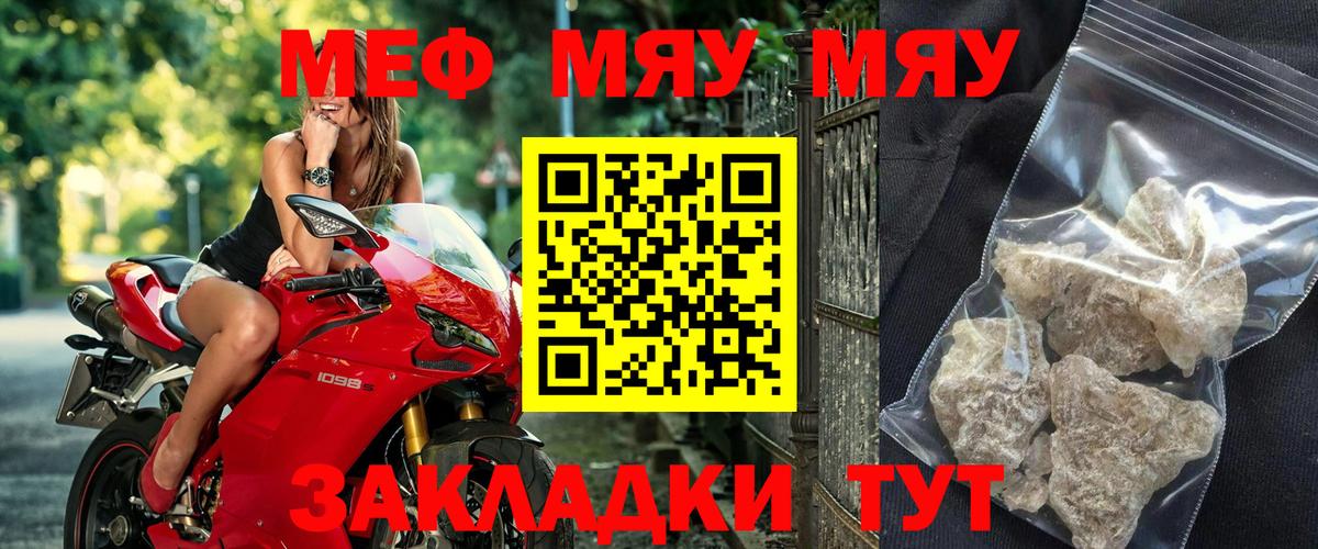МЕФ мука Десногорск