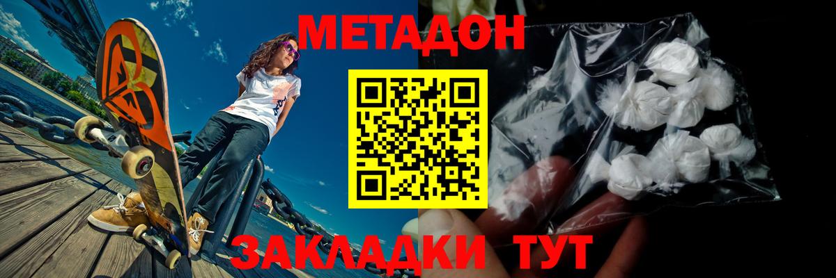 Десногорск  Метадон кристалл  omg tor  МЕТАДОН VHQ  Вход с VPN 