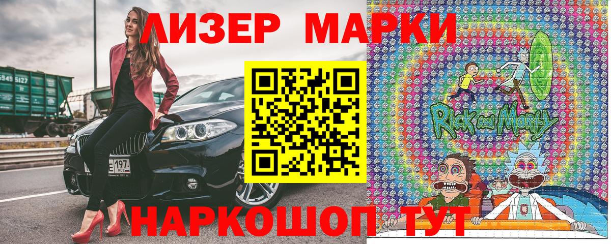 Десногорск  Наркотические марки  Вход с VPN  Марки N-bome 1,5мг 