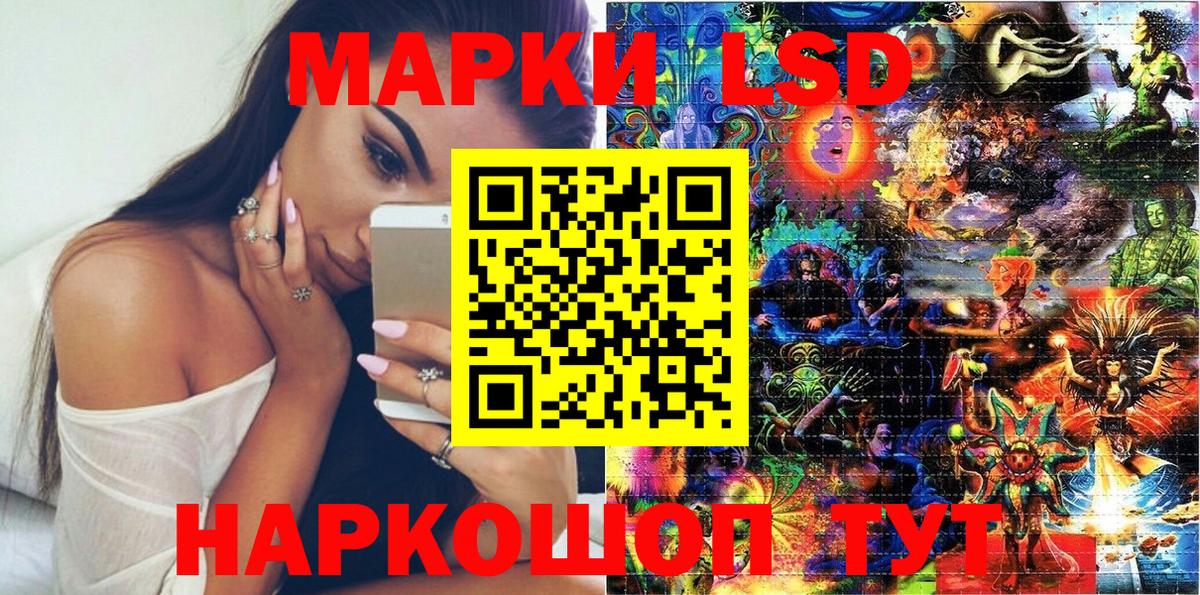 Наркотические марки 1500мкг Десногорск
