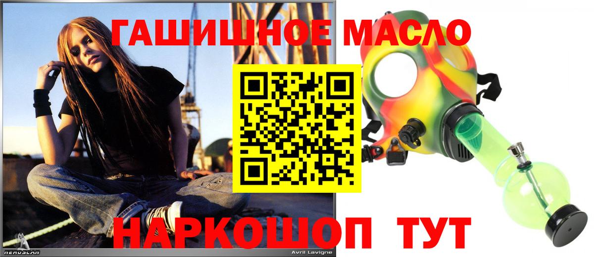ТГК концентрат  Вход с VPN  Десногорск 