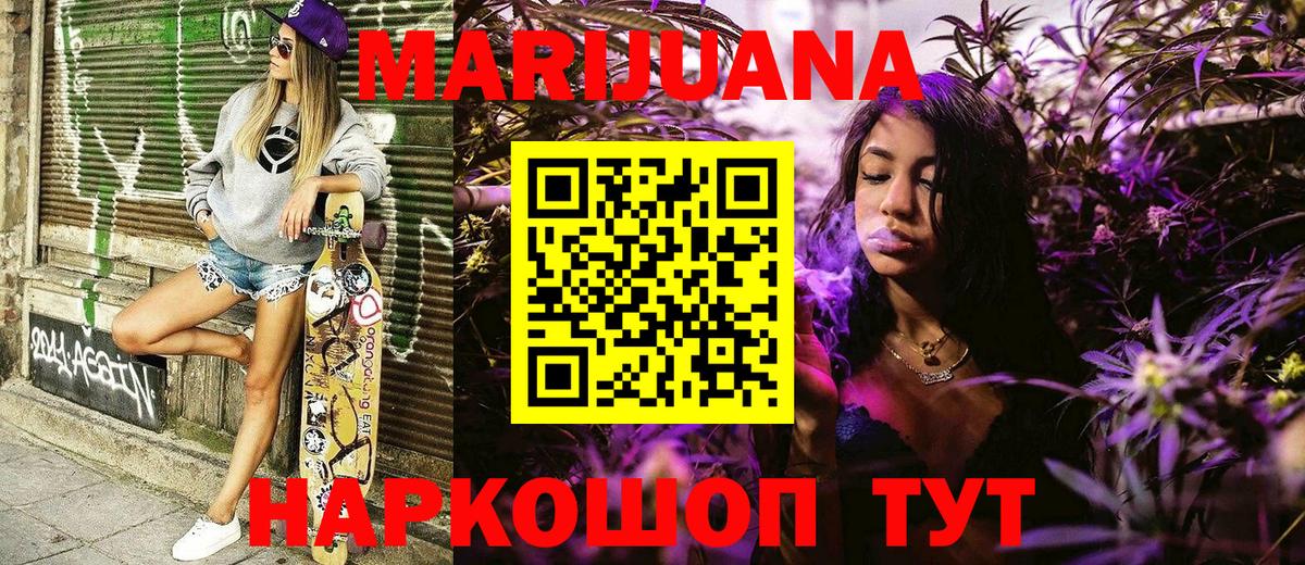 Шишки марихуана VHQ Десногорск